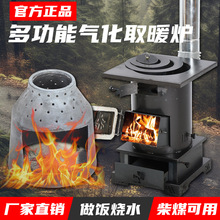 家用取暖炉冬天铸铁室内烤火炉农村柴火炉子无烟柴煤两用采暖炉