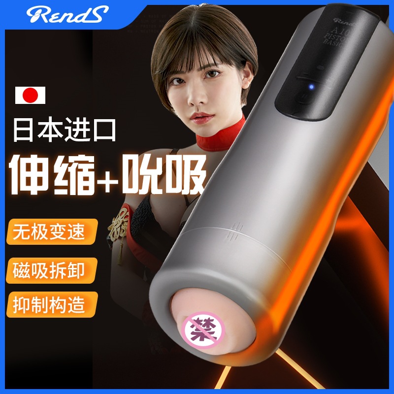 RENDS Japanese import base piston