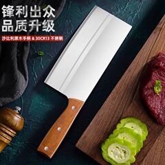 阳江菜刀家用切菜刀厨房专用砍骨刀加厚切片刀不锈钢手工锻打菜刀