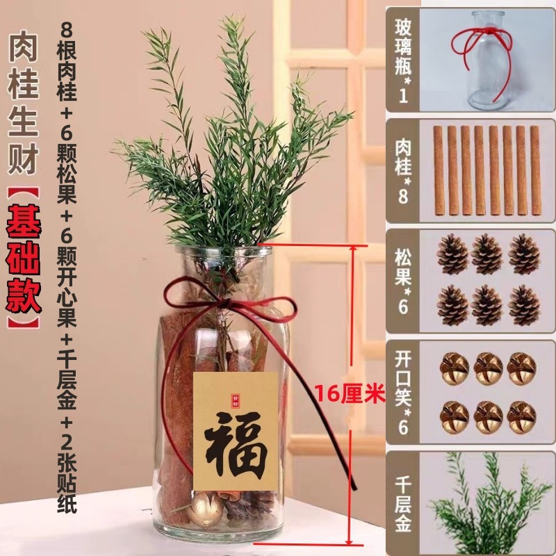 肉桂生财瓶摆件玻璃瓶花瓶diy材料客财厅位乔迁新居搬客厅|undefined