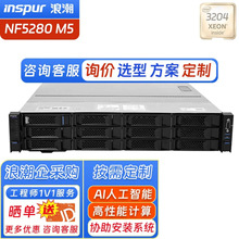 �˳�NF5280M5������4214/32G/5��4TSATA/PM8222/12��/�������ݴ�