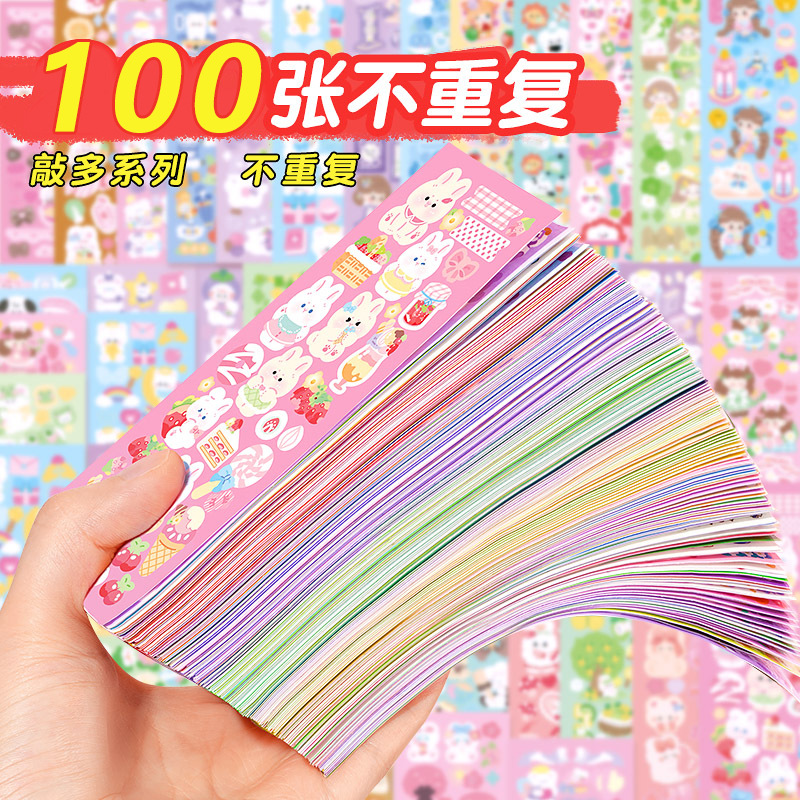 Láser Goka pegatinas niñas y niños no repiten traje DIY diario material decoración coreano lindo pegatinas