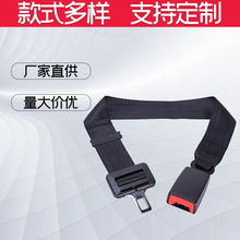 儿童汽车安全座椅延长带 安全带延长带焊结锁舌大可调延长带拍批*
