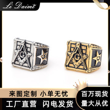 海外宗教共济会全视之眼图腾男士钛钢戒指两种颜色选复古饰品批发