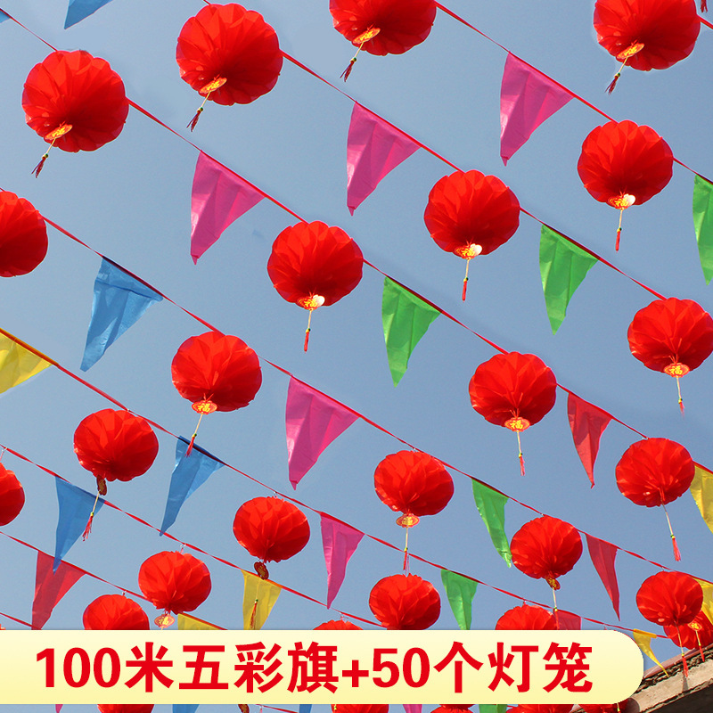 彩旗装饰结婚用的小红旗婚庆三角串旗庭院场景布置户外婚礼农村院|undefined