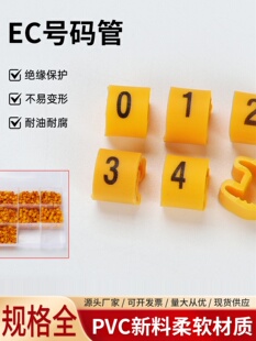 EC����̖�a�ܔ���0-9��ĸ�W��늾��׹�0.5-16ƽ����̖���R�S/��ɫ