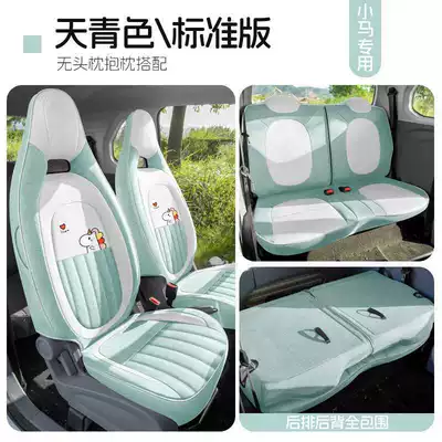 surround seat cushion cover – Modelə uyğun (Original) oturacaq örtükləri - sky-blue-small-horse-specific-four-seater-fully-enclosed-standard-version