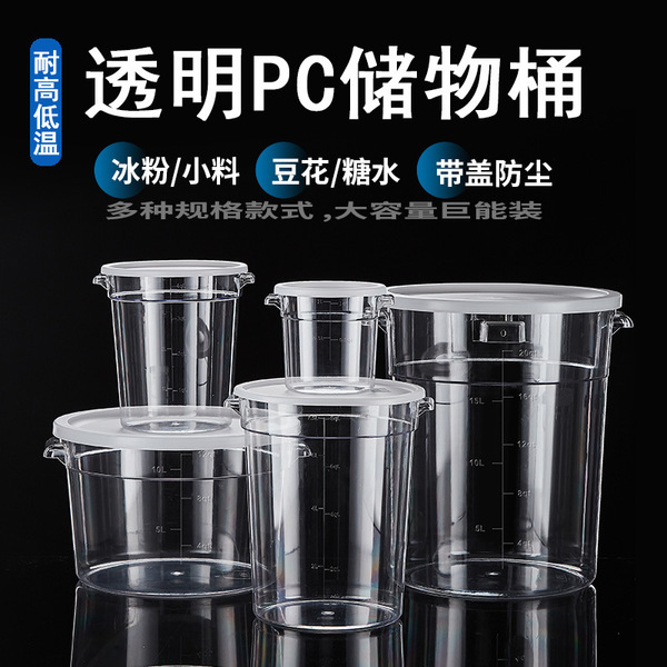 Food-grade plastic transparent round storage bucket ice powder sugar…