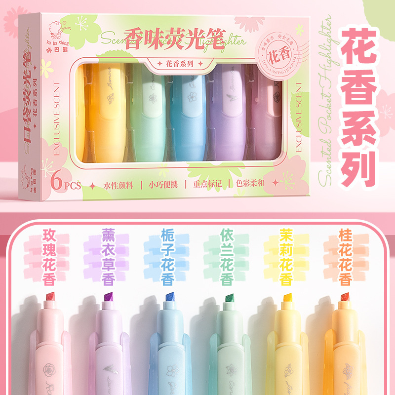 花香味荧光笔小学生专用划重点记号笔彩色手账笔兜兜笔标记萤光笔|undefined