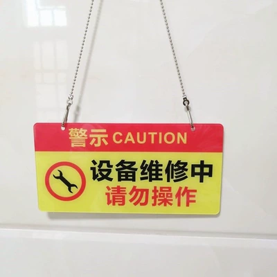 Warning sign – working - red-and-yellow-do-not-operate-while-equipment-is-being-repaired-comes-with-hanging-chain-20x10cm