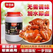 卤味调料秘制商用卤水6.5kg*2 卤水料包卤鹅卤鸭八角香料卤肉料包