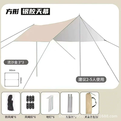 Outdoor Black Glue Canopy Portable Camping Sunshade Sunscreen Tent Octagonal Flounder Shape Camping Picnic Awning (Avtomobil yan çətirləri) - square-silver-glue-33m-quicksand-gold