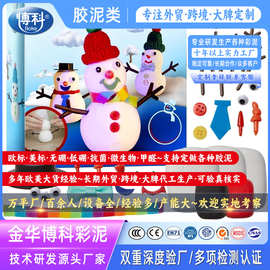圣诞史莱姆雪人slime起气泡胶戳戳果冻泥冰山泥抱抱奶鼻涕泡泡泥