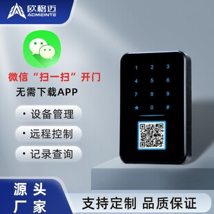 扫码密码门禁一体机免授权扫码开门扫码支付远程控制门禁NFCIC-阿里巴巴