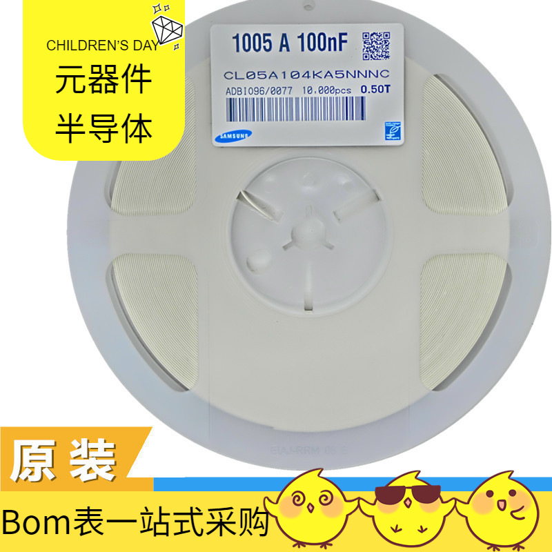 贴片电容 0402 104K 25V X7R 系列电容 0.1uF=100nF