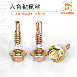 其他紧固连接;紧固件连接件;螺栓