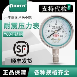 流量计;压力表;显示仪表