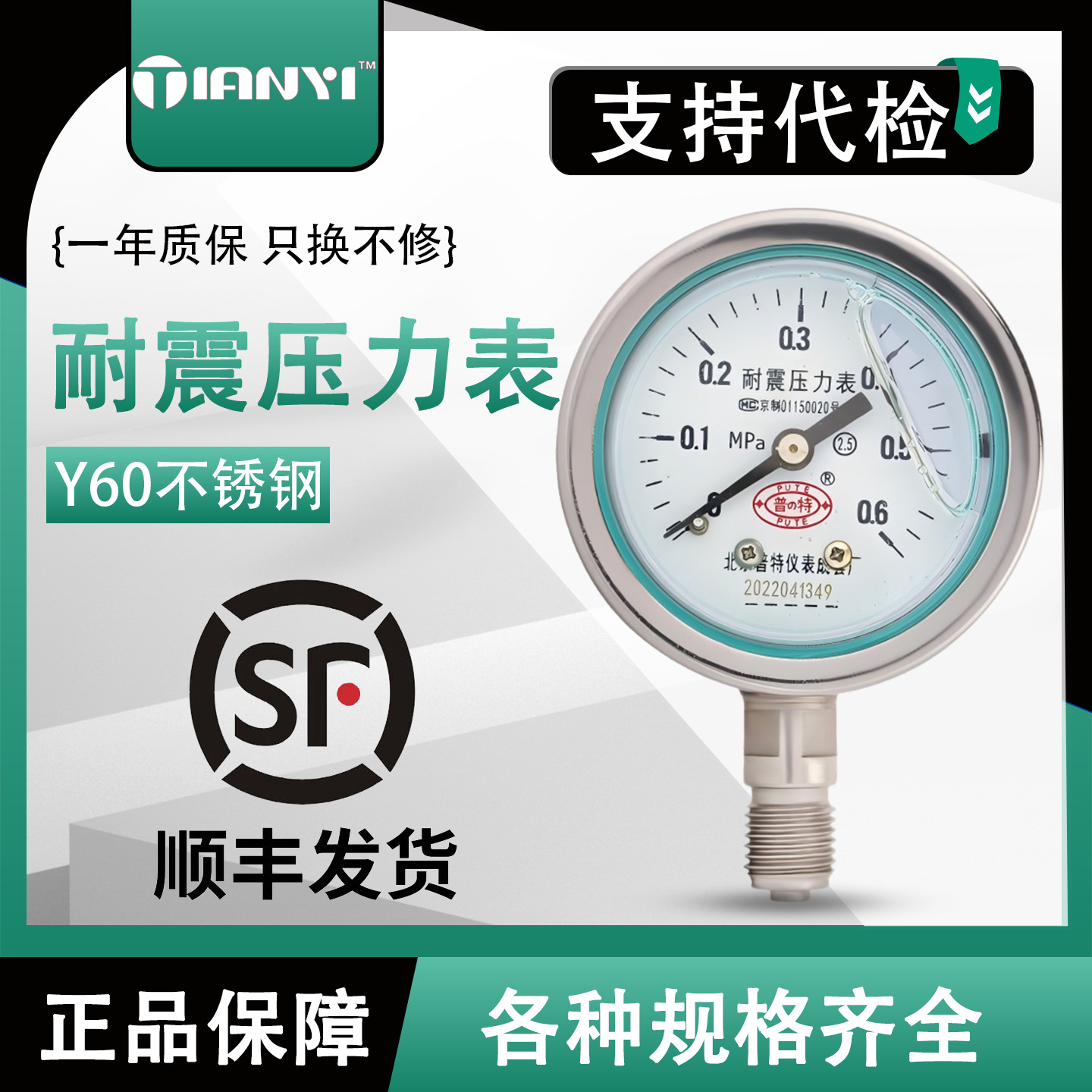 精密测量径向水液压油压表高精度油压yn60抗震耐震式不锈钢压力表