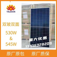 �������͵���530W-535W-540W-545W˫��˫��̫���ܰ��ԭ���ʱ�