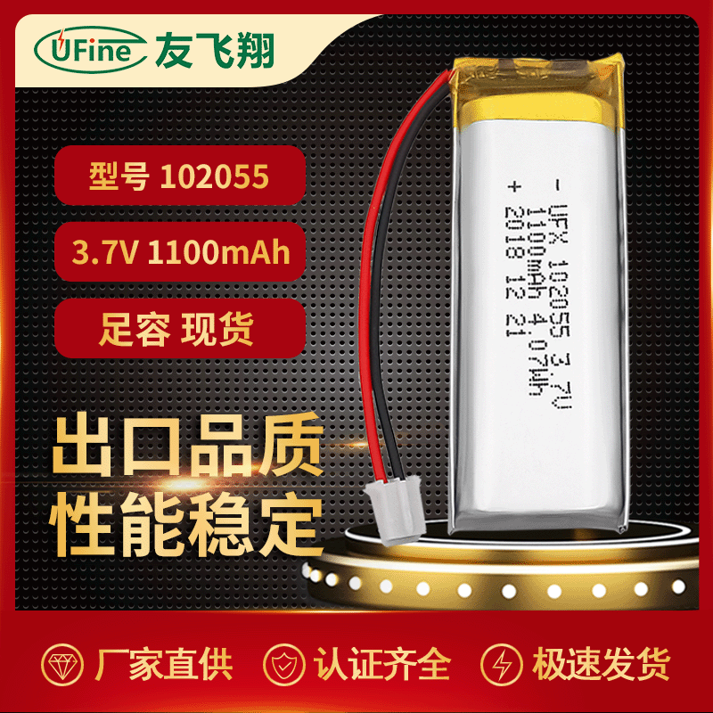 可充电美容仪锂电池102055-1100mAhLED灯具点读笔KC认证