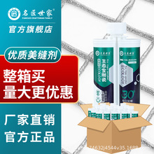 名匠世家美缝剂真瓷胶勾缝剂整箱批发防水防霉瓷砖地暖家用大容量