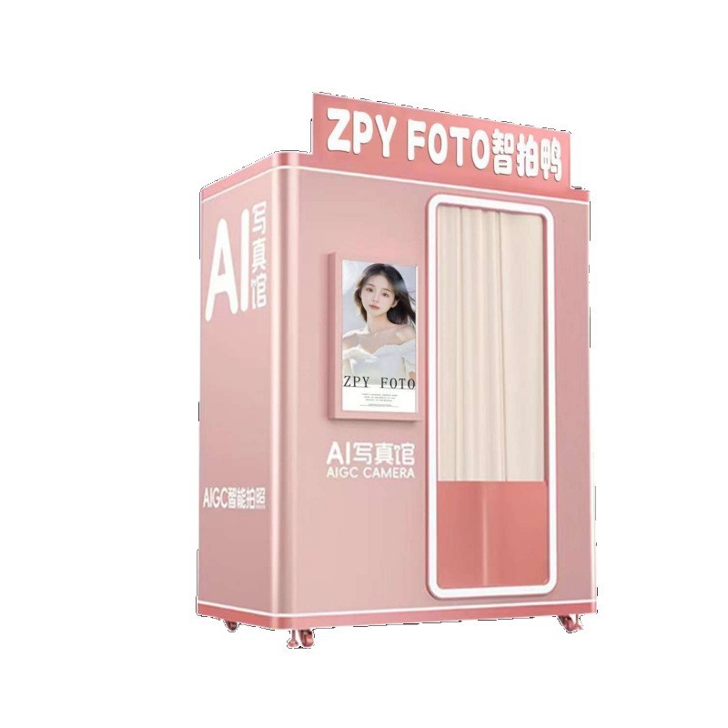 AI写真拍照机大头贴机器自助拍照打印一体机商用潮流美拍屋证件照|undefined