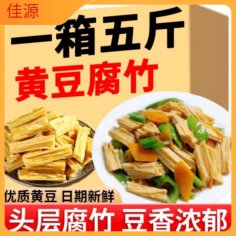 乾燥豆腐皮、純手作り豆腐皮、豆腐皮の断面、鍋の材料、サラダ、業務用河南特袋グレード|undefined