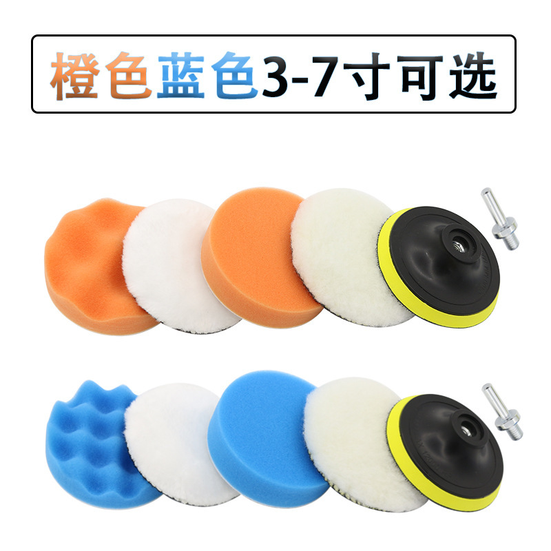 锋润汽车抛光盘6件套3/4/5/6/7寸抛光垫羊毛轮橙色蓝色海绵轮套装