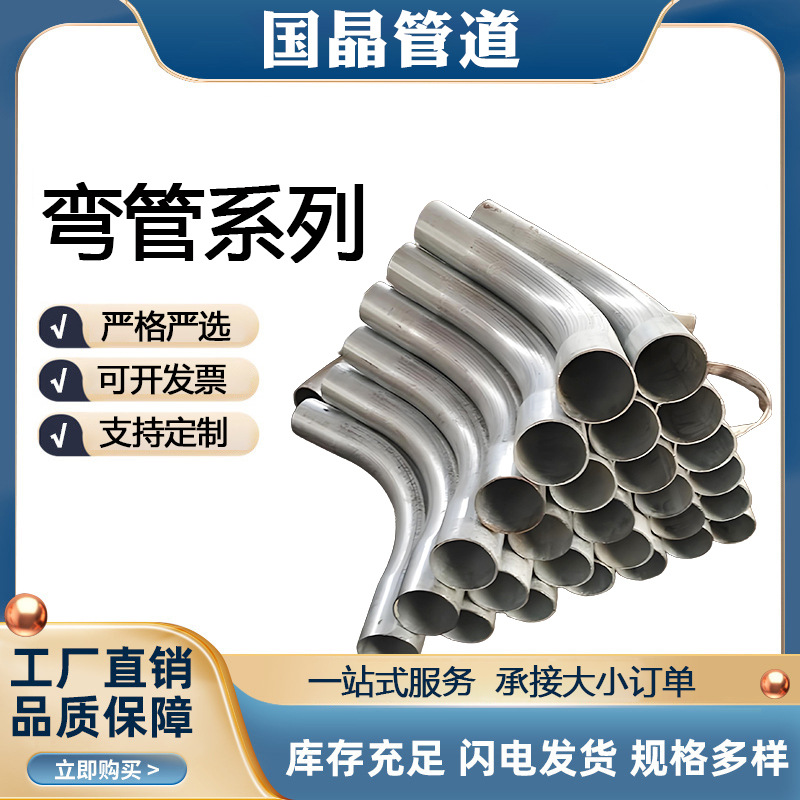 镀锌弯管支持定制过轨电缆穿线不锈钢大月弯热煨冷煨大口径弯管