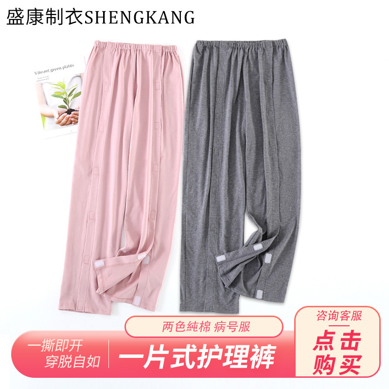 Cross-border all-season one-piece pure cotton pants for elderly with fractures, easy to put on and take off, hospital patient clothing, nursing wear