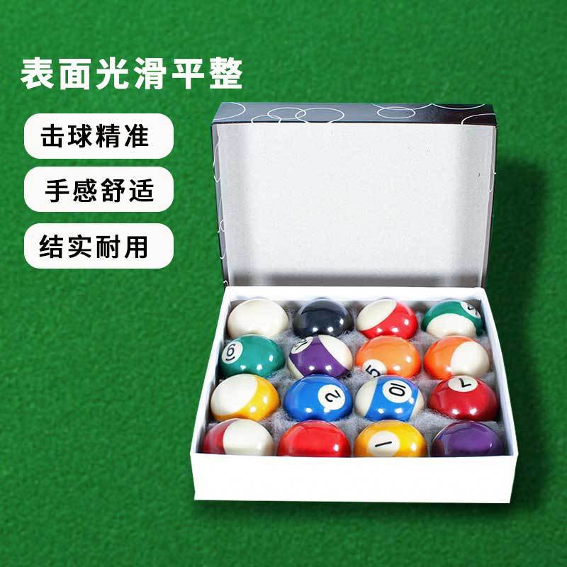 2-1/4美式台球杆黑八台球子标准16颗桌球57.2mm撞球花式用品