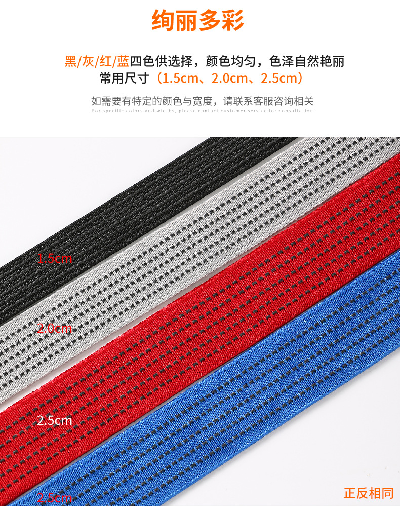 双面彩色防滑松紧带3.jpg