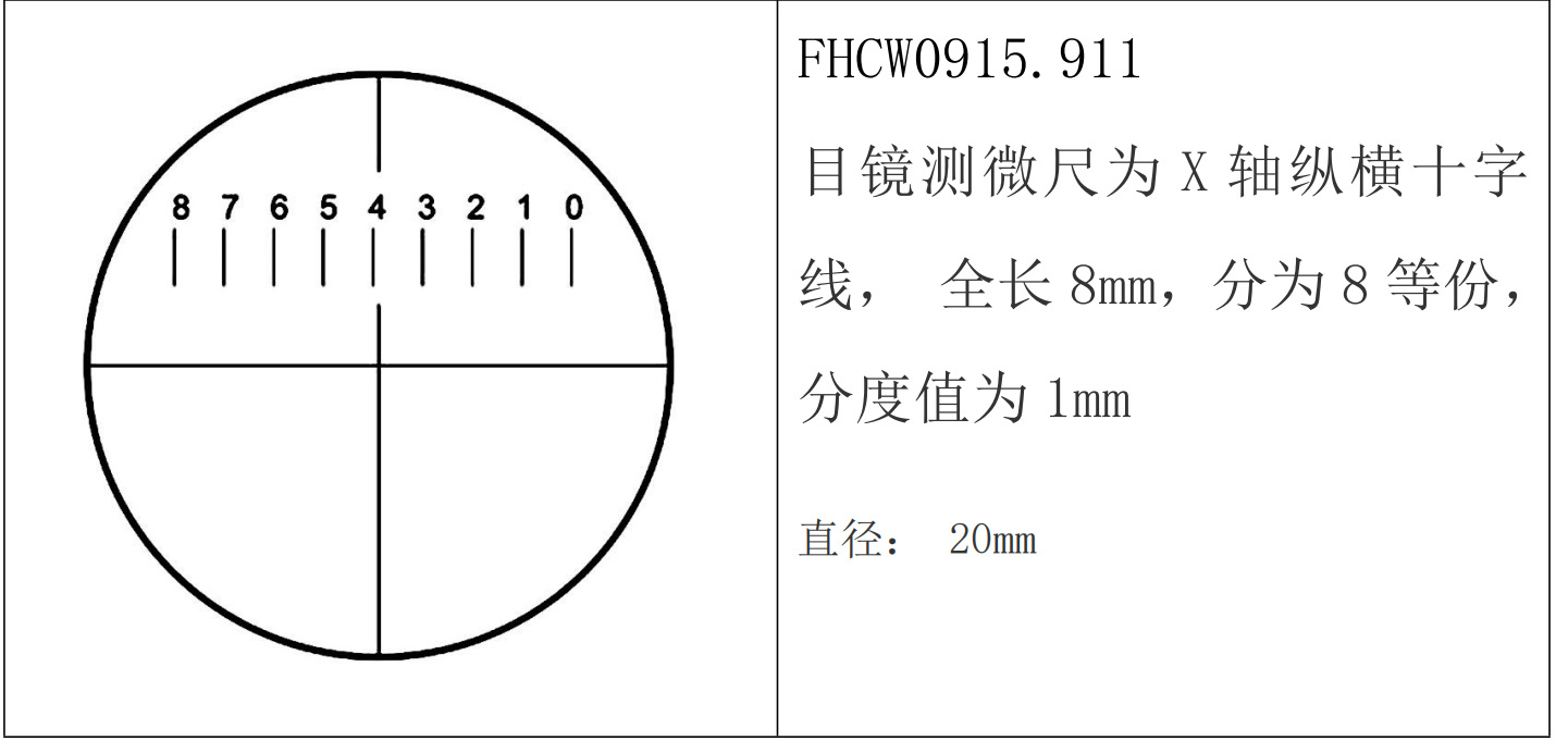 十字分划板0.1mm 0.05mm专业定制分化板-阿里巴巴
