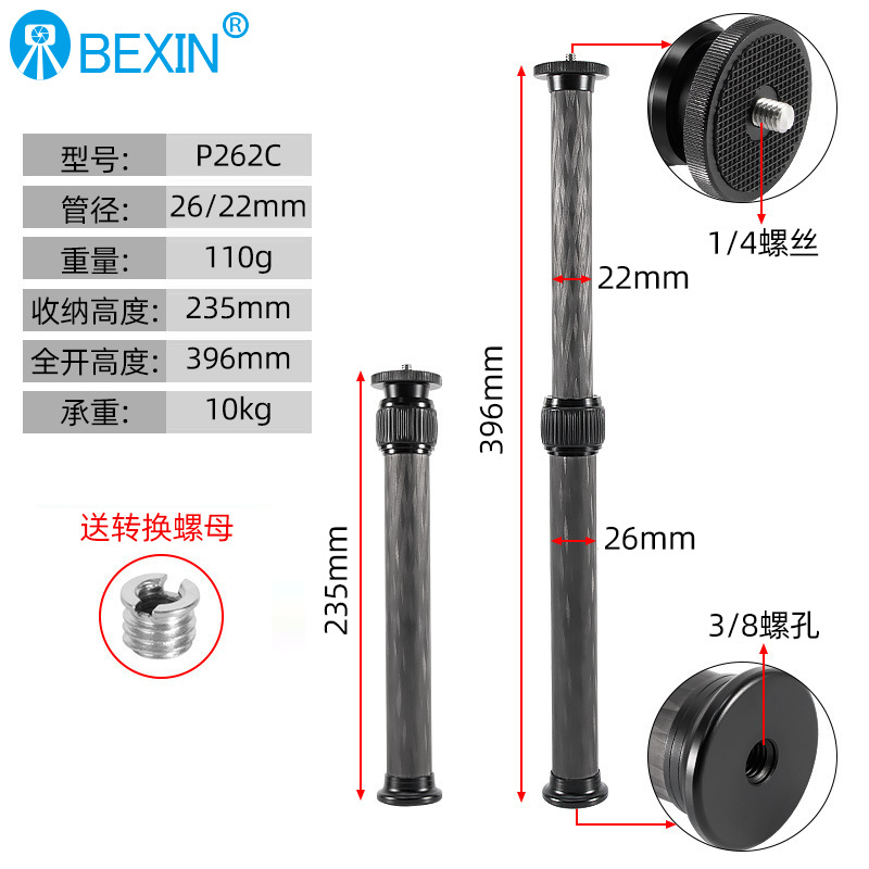 En stock aplicable a Dajiang Feiyu estabilizador PTZ varilla de extensión SLR Cámara telescópica varilla de extensión en vivo selfie stick