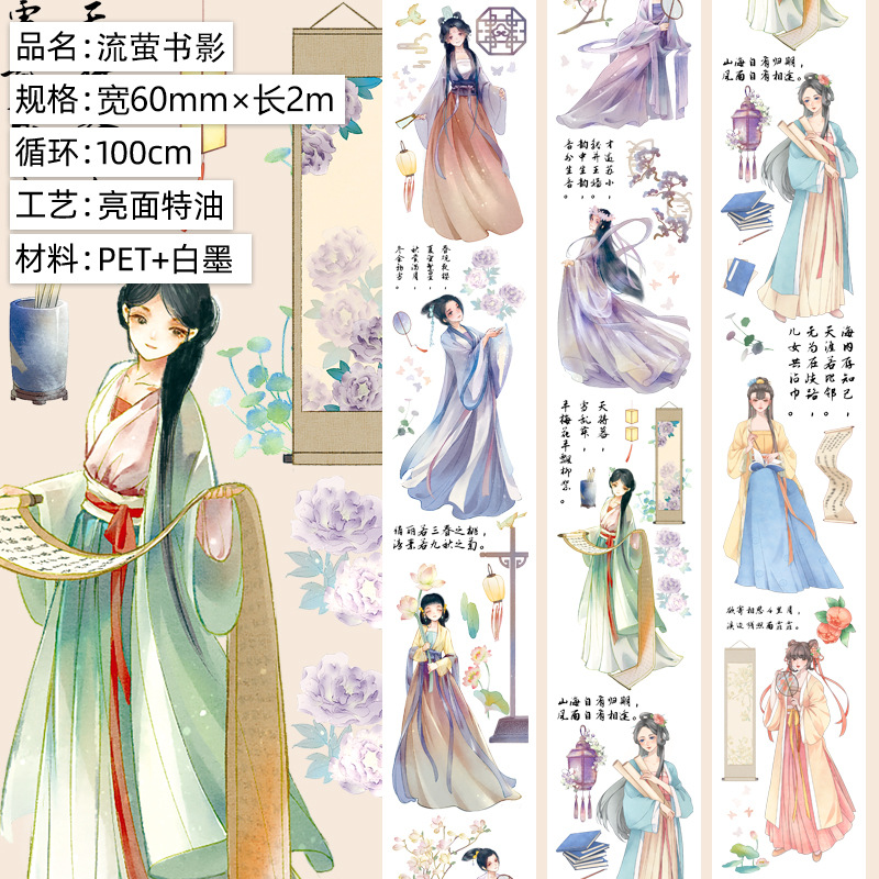 반딧불 책 그림자. 애완 동물. 특수 오일 2m