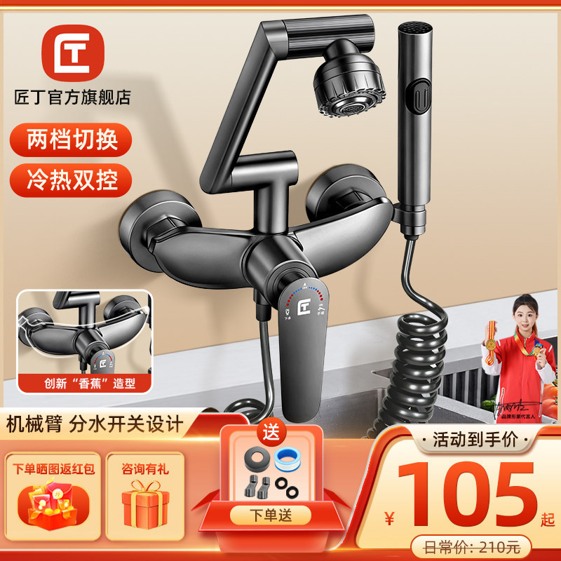 Built-In Wall-Mounted Kitchen Mop Sink Balcony Hot and Cold Water Laundry Sink Faucet Two-In-One with Spray Gun
