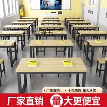 SZ课桌椅培训班学习桌学校辅导班补习班圆角书桌学生学习桌2024新