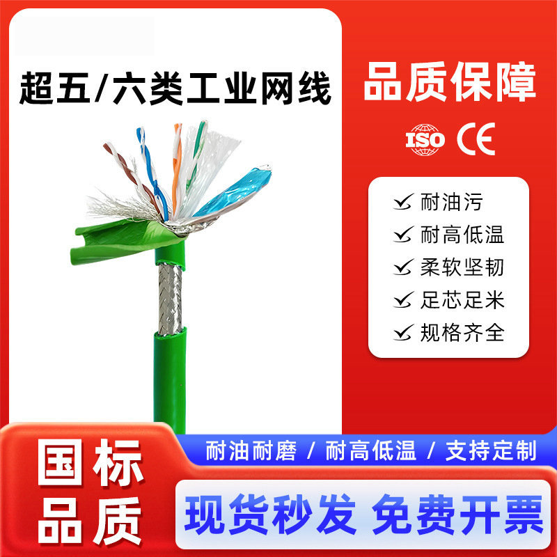 超五类工业相机网千兆高柔网线cat5A双绞双屏蔽以太网拖链线批发