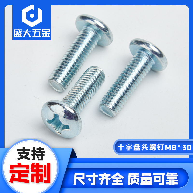 十字盘头螺钉 不锈钢美标圆头紧定螺丝沉头十字盘头螺钉美制