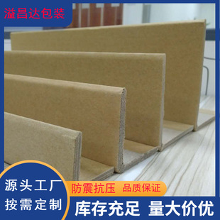 Right Angle Paper Corner Protecting Anti-pressure Corner Reinforcement Edge Protecting Packaging Anti-collision Corner Protecting Strip Cardboard Anti-collision Strip Paper Corner Protecting Strip