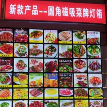 商场灯箱磁吸点餐菜谱灯箱 酒店点菜灯箱 水晶点餐菜谱灯箱 批发