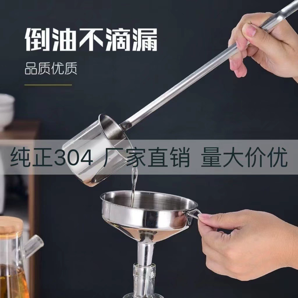 Измерительная Воронка из нержавеющей стали 304 Утолщенная нержавеющая сталь для подъема вина Утечка масла Винная Воронка с длинной ручкой Винная ложка Винный набор