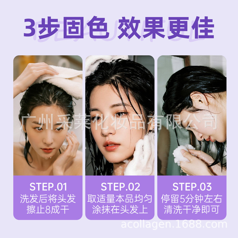 固色护发素补色锁色减缓掉色蓝色紫色红色灰色护色发膜|undefined
