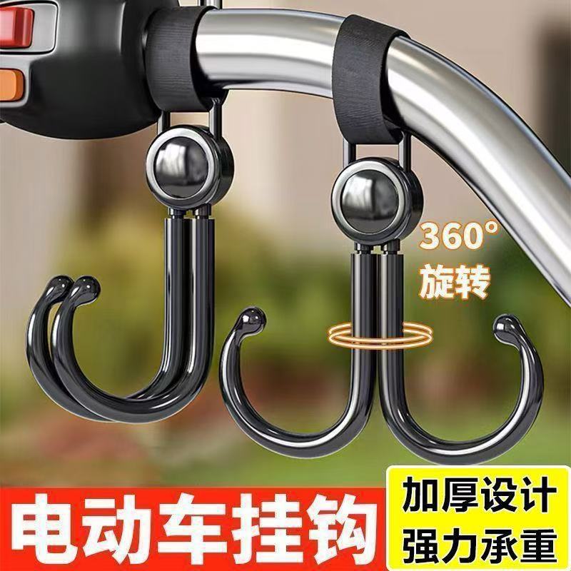 Heavy-duty electric vehicle hook, suspension tool, universal hook for baby strollers, carts, and children's vehicles