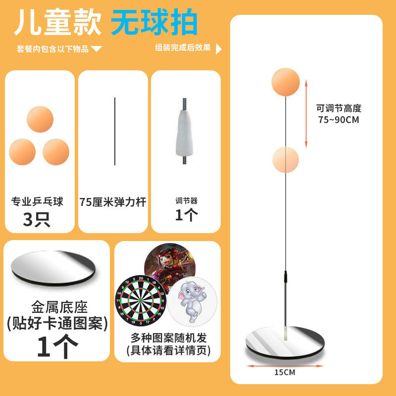 新型弾力ソフト卓球訓練器児童学生視力訓練成人家庭用自動練習器クロスボーダー|undefined