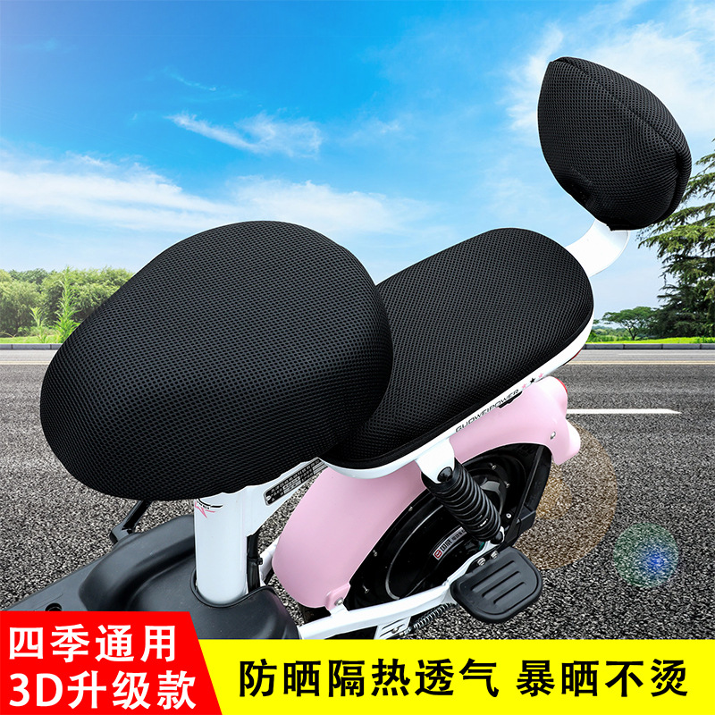 電動單車坐墊套軟防曬隔熱夏季全包隔熱電瓶車坐套電動自行車座套