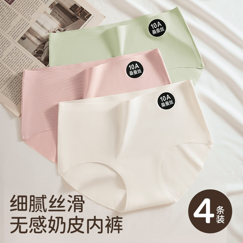 7A Milk Skin Pants Marathon Professional Running Underwear Women's Yoga Pants Fitness-Specific Quick-Drying Seamless Ice Silk Briefs