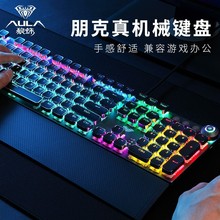 狼蛛F2088电镀版混光青轴机械键盘金属多种背光电竞游戏键盘CFLOL