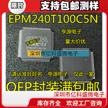 EPM240T100C5N I5N EPM240GT100I5N C5N 5M240ZT100C5N I5N ȫ