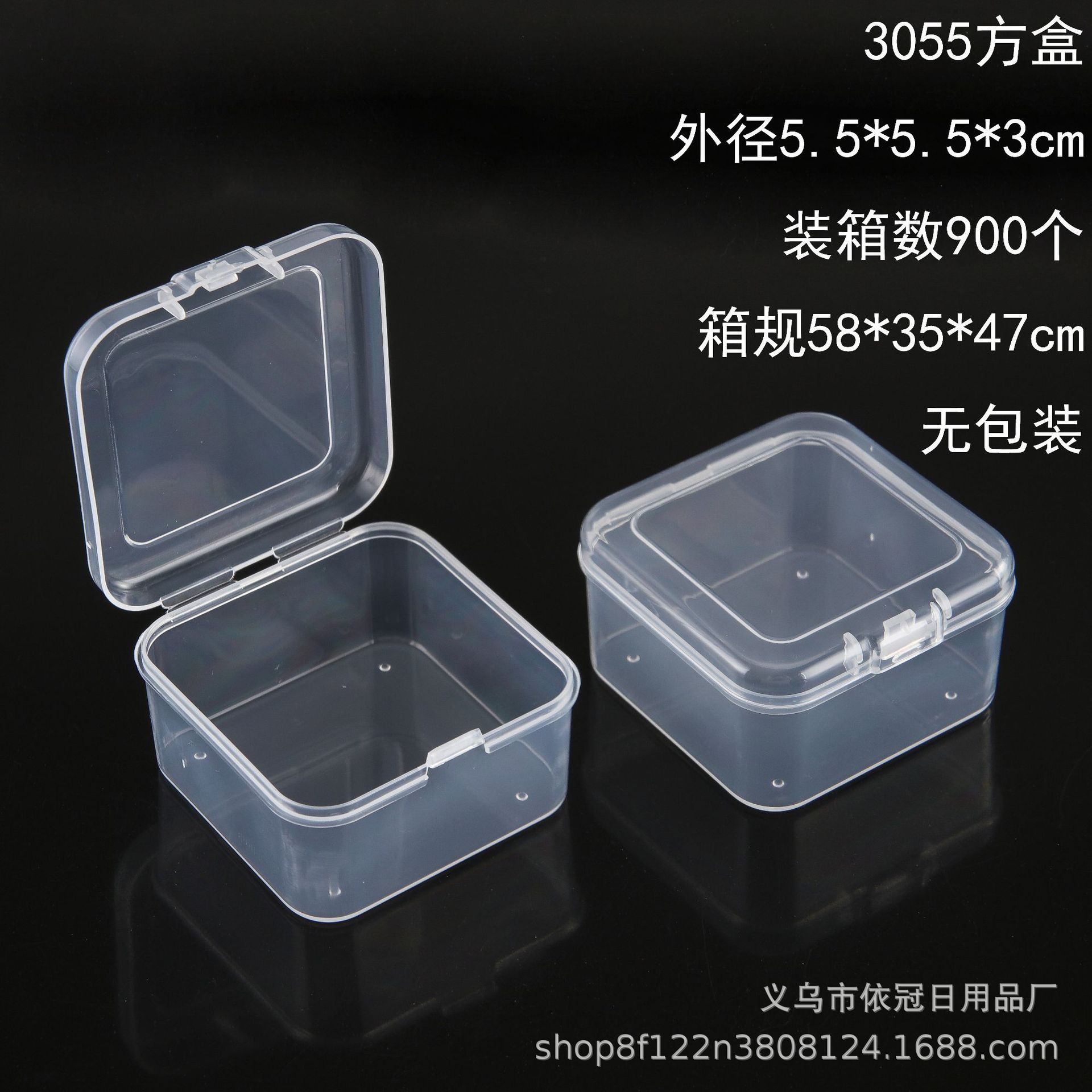3055方盒